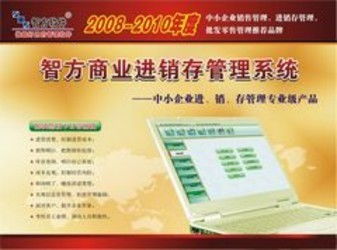 汽車用品銷售管理系統(tǒng)與智方3000系茶葉銷售軟件深度對(duì)比 從通用零售到垂直領(lǐng)域的抉擇